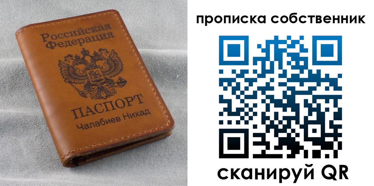 прописка гарантия в Качканаре