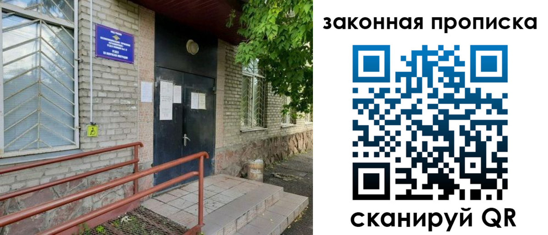 временная регистрация купить в Качканаре