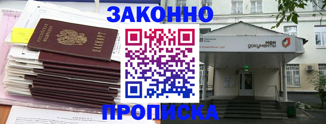 миграционный учет в Качканаре