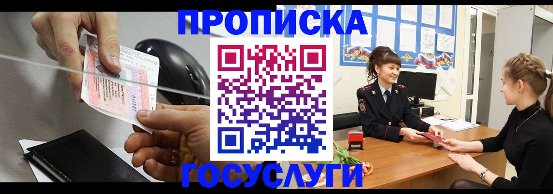 временная регистрация в Качканаре