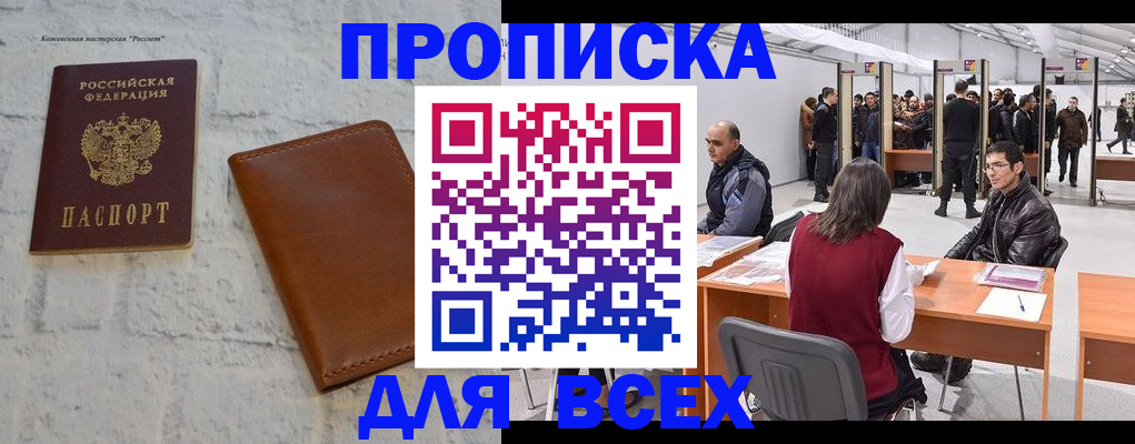 пропишу в квартире в Качканаре