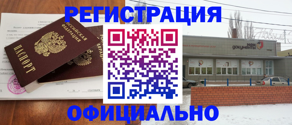 где прописаться в Качканаре