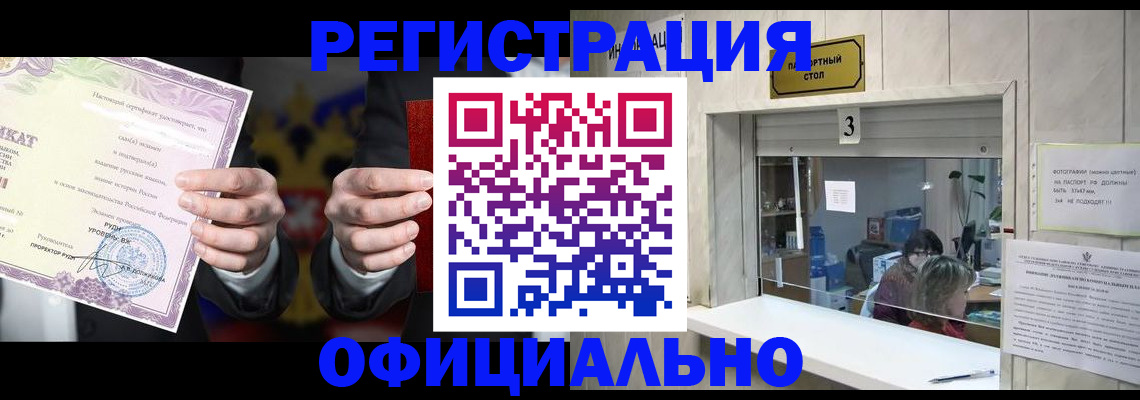 регистрация для школы в Качканаре