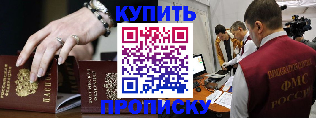 прописка иностранных граждан в Качканаре