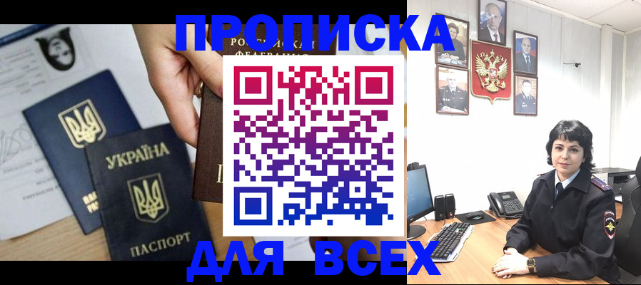 временная регистрация в квартире в Качканаре