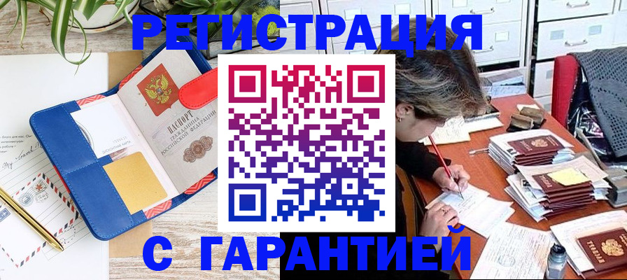 где прописаться в Качканаре