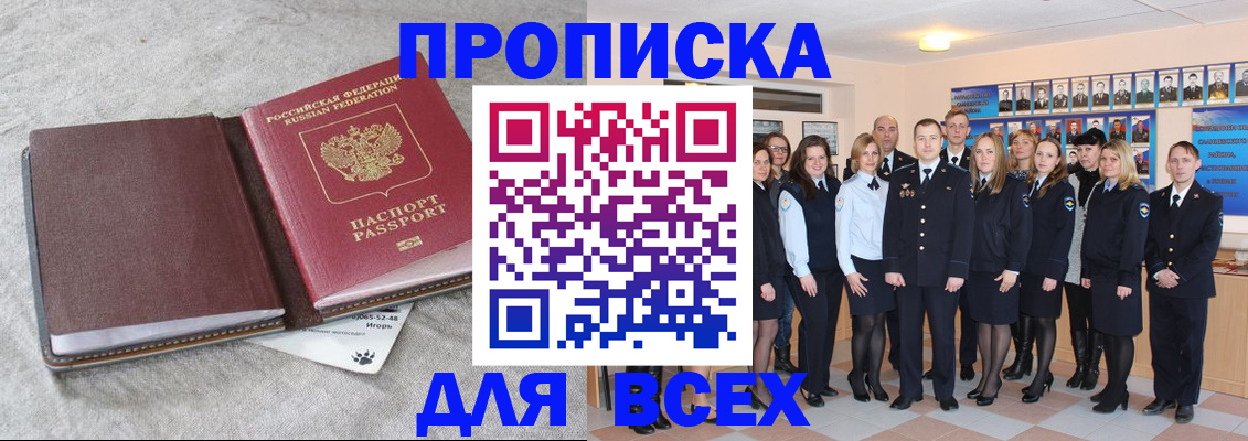 временная регистрация законно в Качканаре